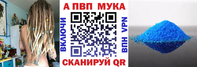 Alpha-PVP мука Каменка