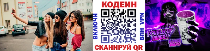 Кодеин Purple Drank  наркошоп  МЕГА рабочий сайт  Каменка 
