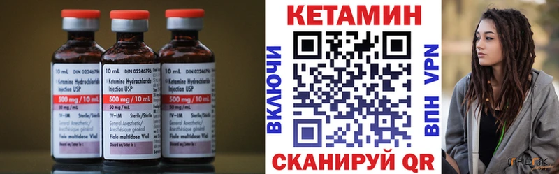что такое   Каменка  Кетамин ketamine 