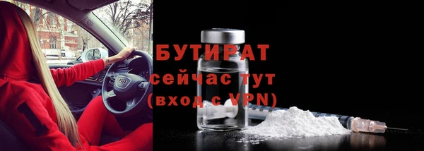 бутират Россошь