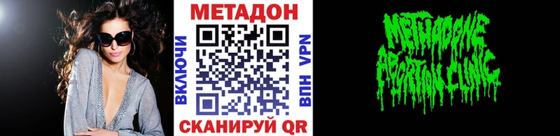 МЕТАДОН methadone  Каменка 